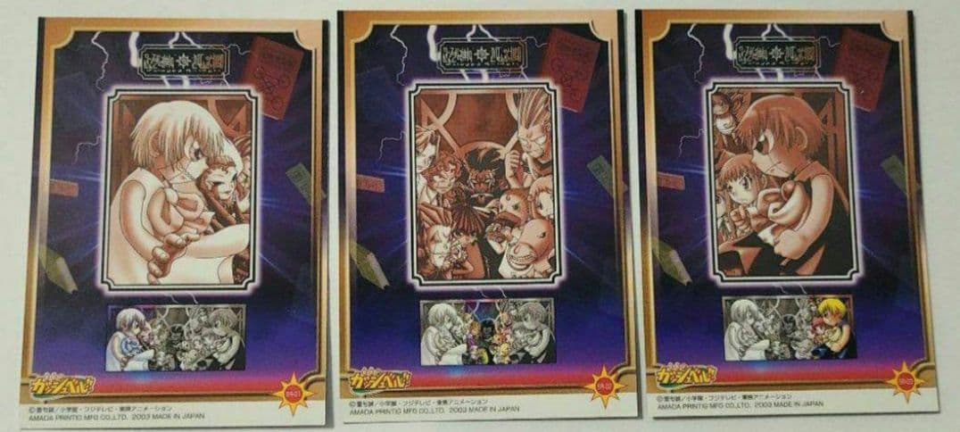 レア】金色のガッシュ アマダ レアカード 3枚セット