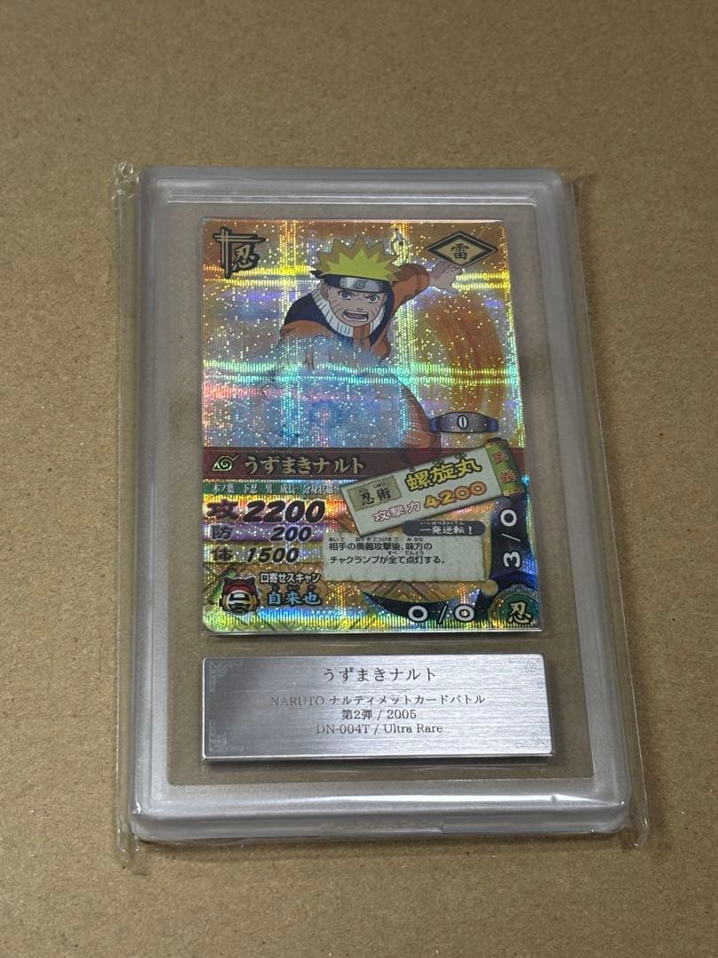 ナルティメットカードバトル ナルト 爆レア ARS鑑定品 ARS9 - メルカリ