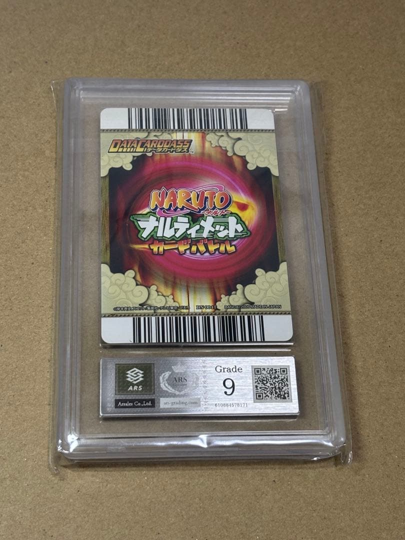 ナルティメットカードバトル ナルト 爆レア ARS鑑定品 ARS9 - メルカリ