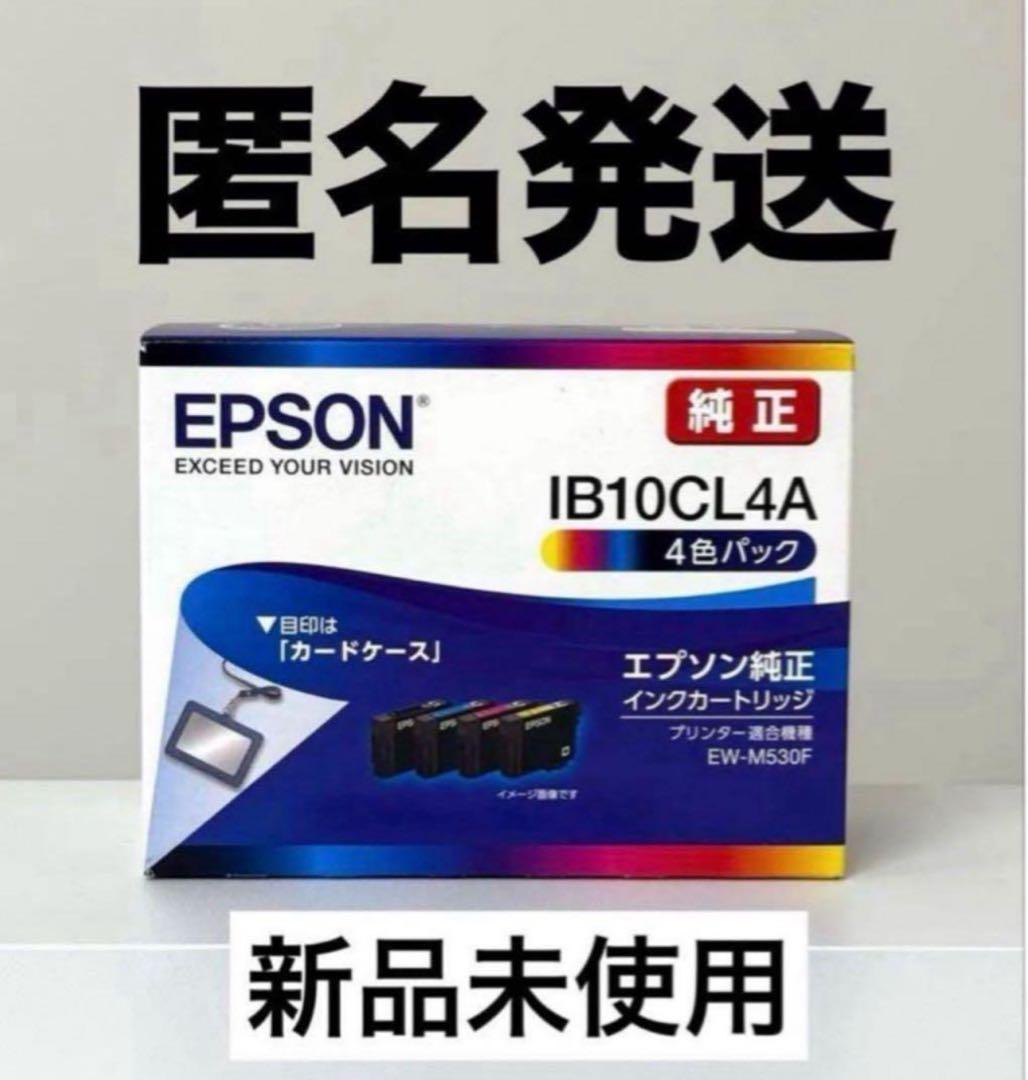 EPSON IB10CL4A インクカートリッジ 4色パック 新品未使用 - メルカリ