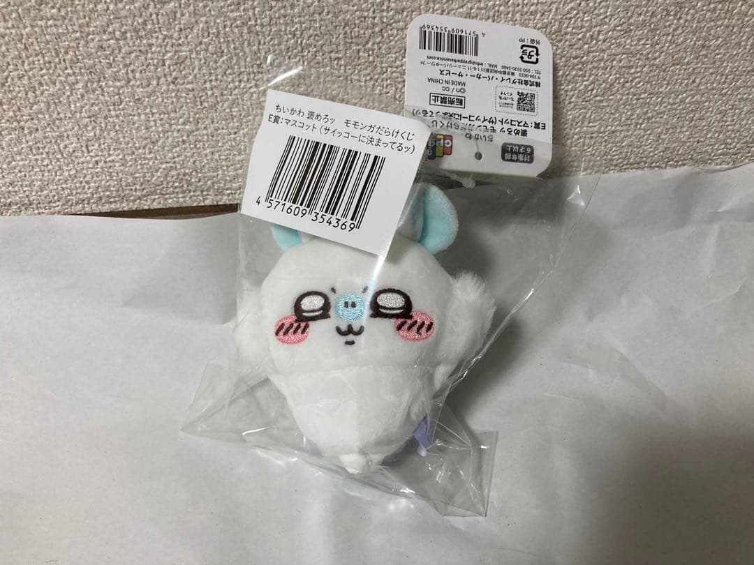 おまけつきモモンガだらけくじA賞以外コンプリートうさぎだらけくじ付き