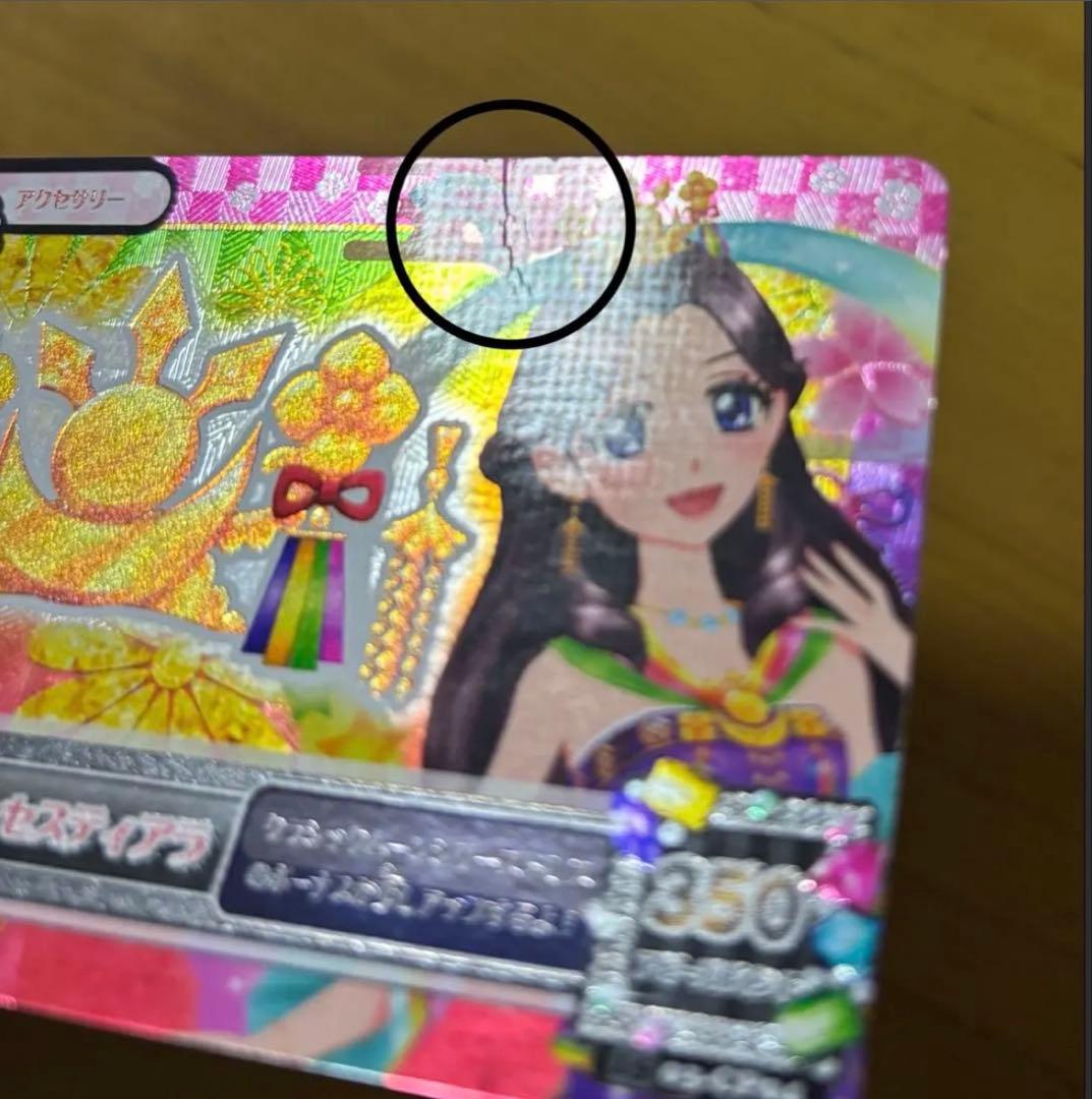 アイカツカード 羽衣プリンセスコーデ 藤原みやび - メルカリ