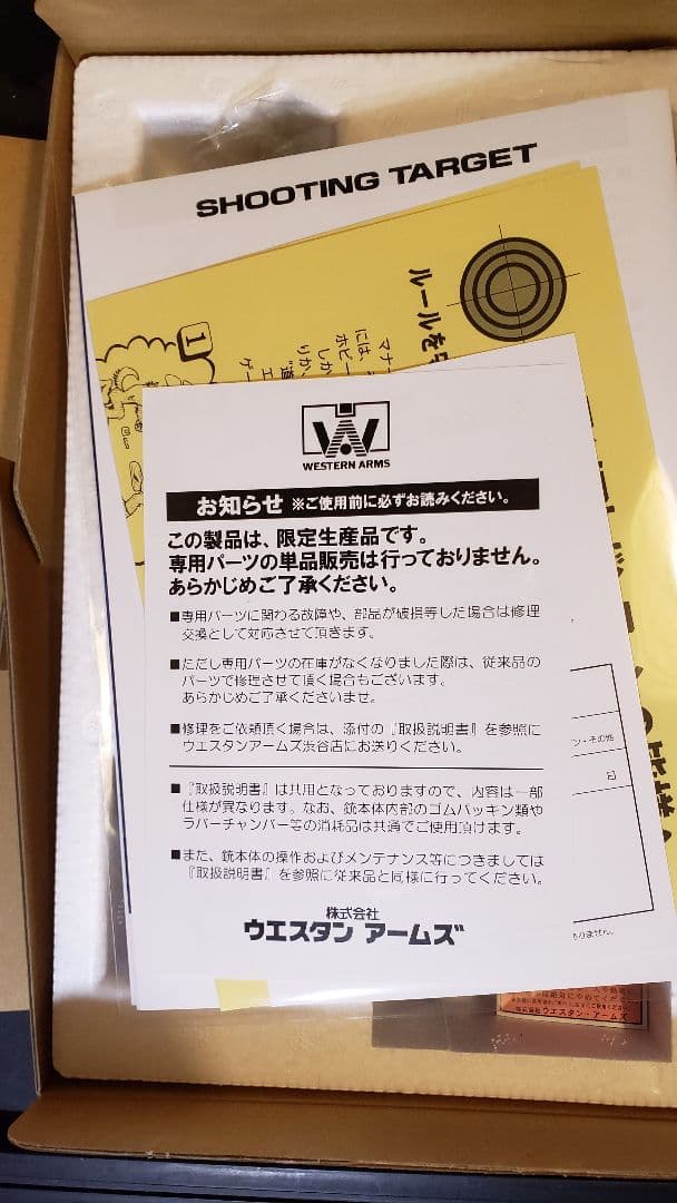 WESTERN ARMS ナイトホークカスタム プロフェッショナル