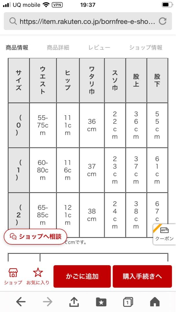 パンツ Wataru