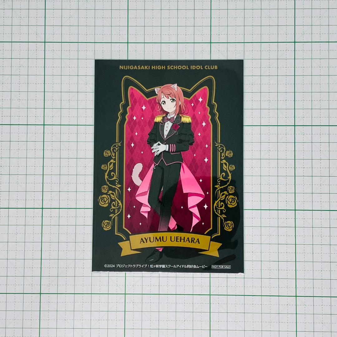 虹ヶ咲 特典ブロマイド全13種 コンプリートセット じぇんとるにゃんが