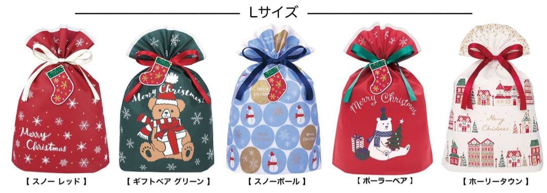 新品未開封】インディゴ クリスマス ラッピング袋 コットンバッグ 4個