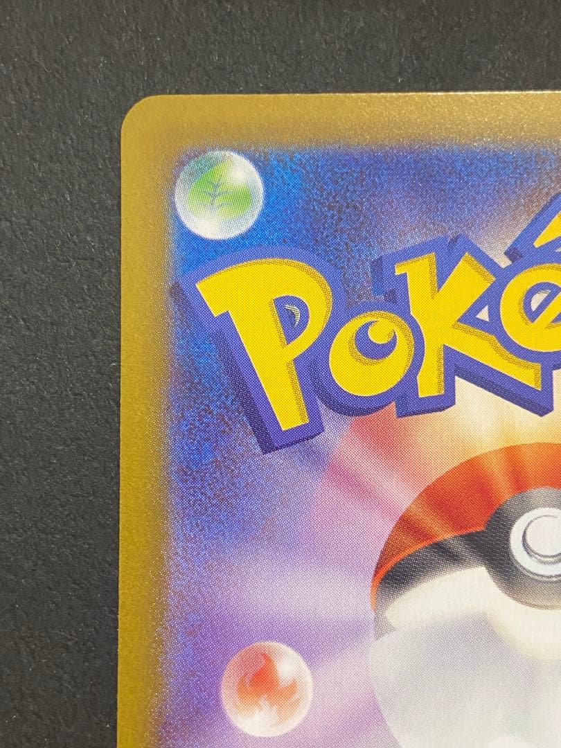 メガリザードンX EX 117/080 SAR ポケカ ポケモンカード