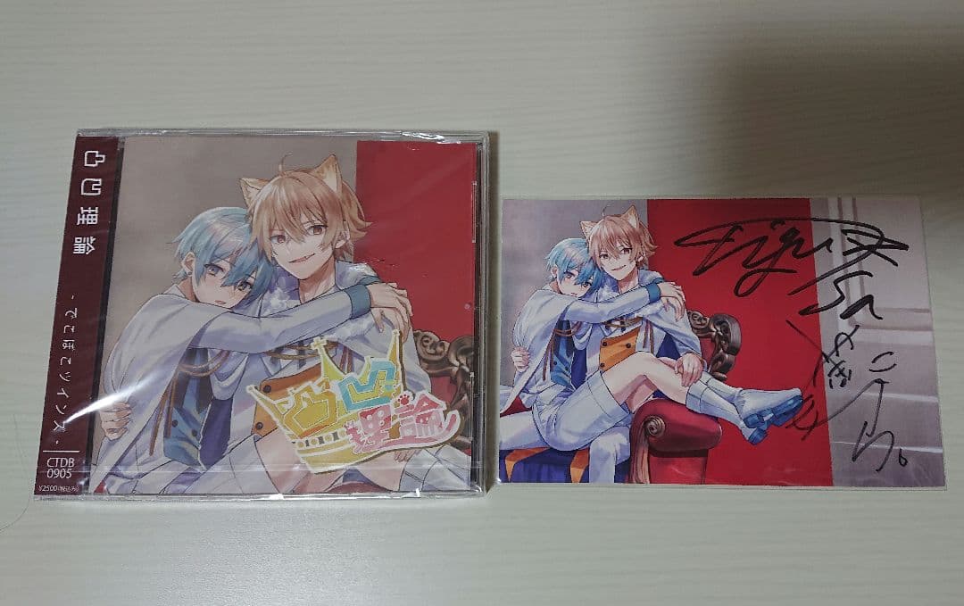 でこツイ 凸凹理論 ちぐさくん らおくん