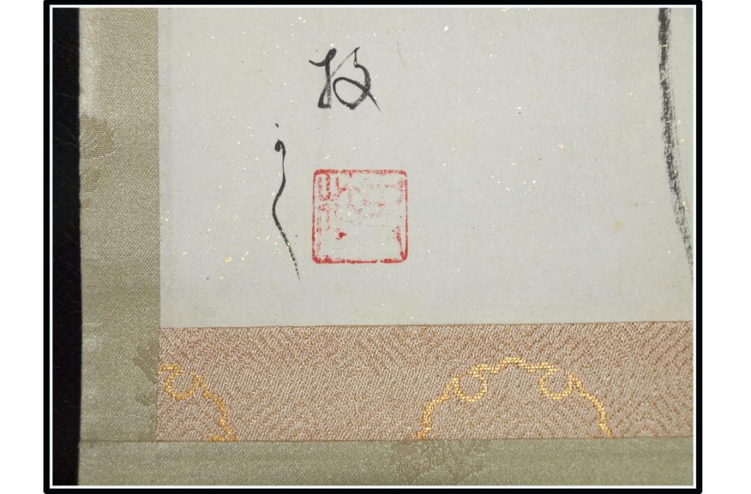 日本時代の掛け軸その 肉筆保証 激安骨董品 X1123C16-9