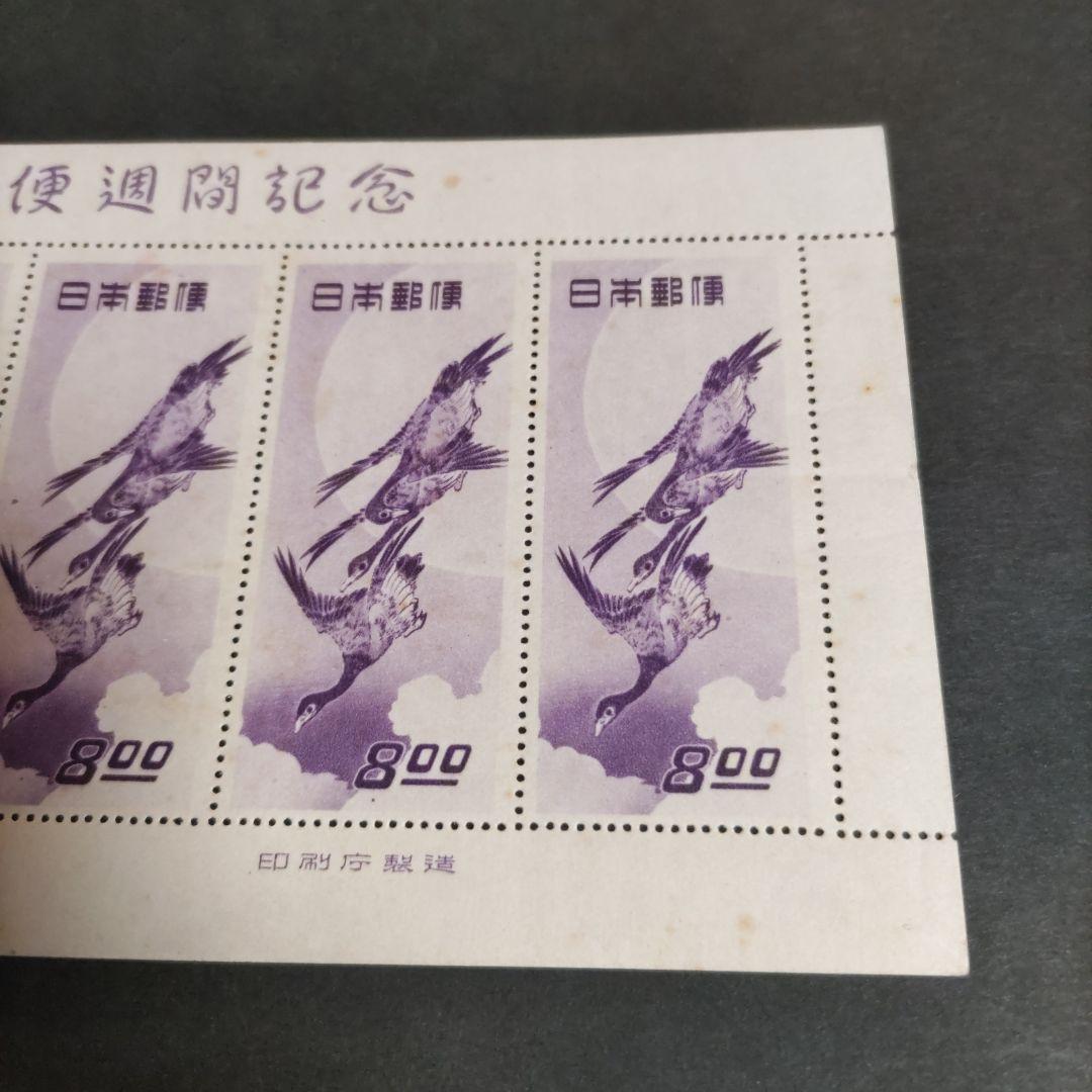 銭単位 月に雁 5枚シート