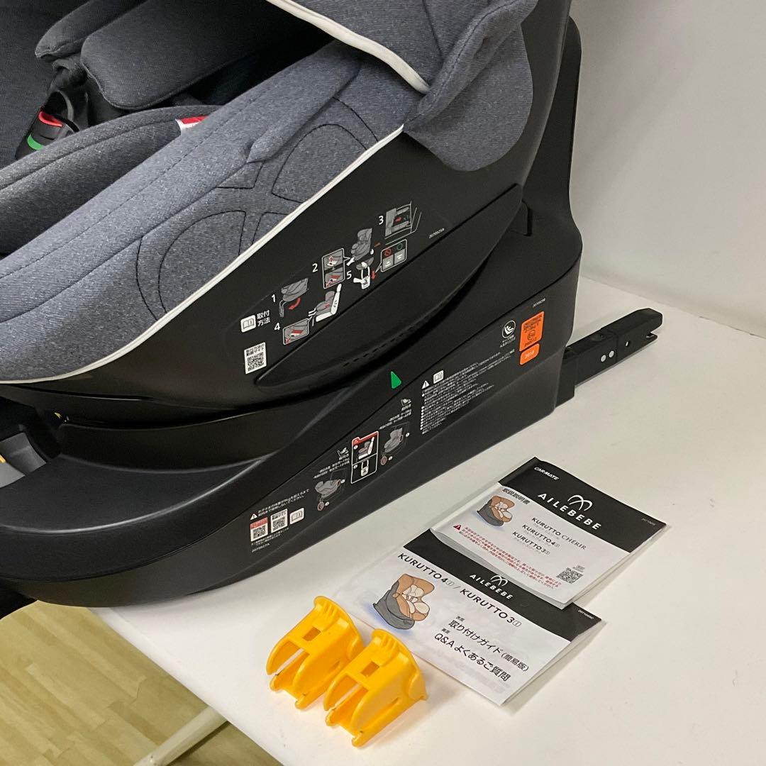 綺麗！エールベベ クルット4 Oui2 ISOFIX対応 チャイルドシート