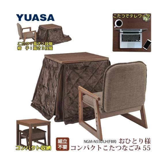 【アウトレット】おひとり様コタツ ブラウン 3点セット (炬燵・椅子・布団) アウトレット】 おひとり様コタツ ブラウン 3点セット (炬燵・椅子