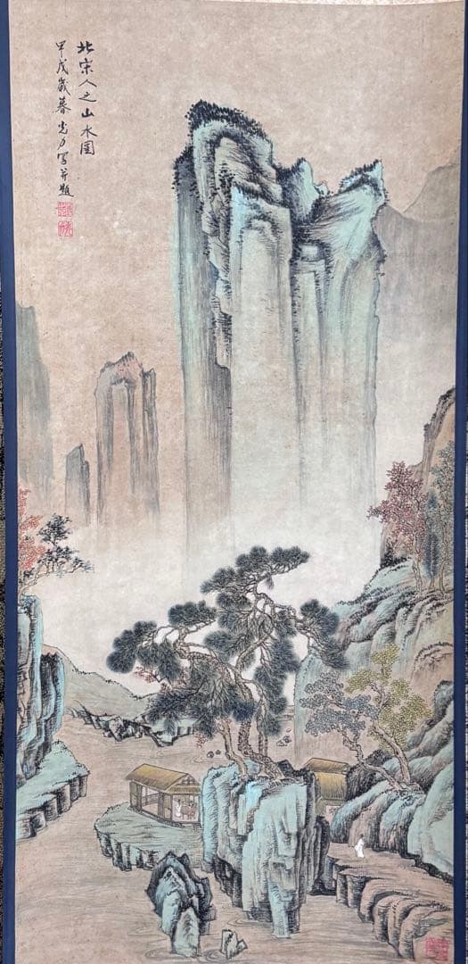 水墨画 掛け軸 北宋人之山水図 謝光力画 絵画 山水 カラー 張大千大風堂