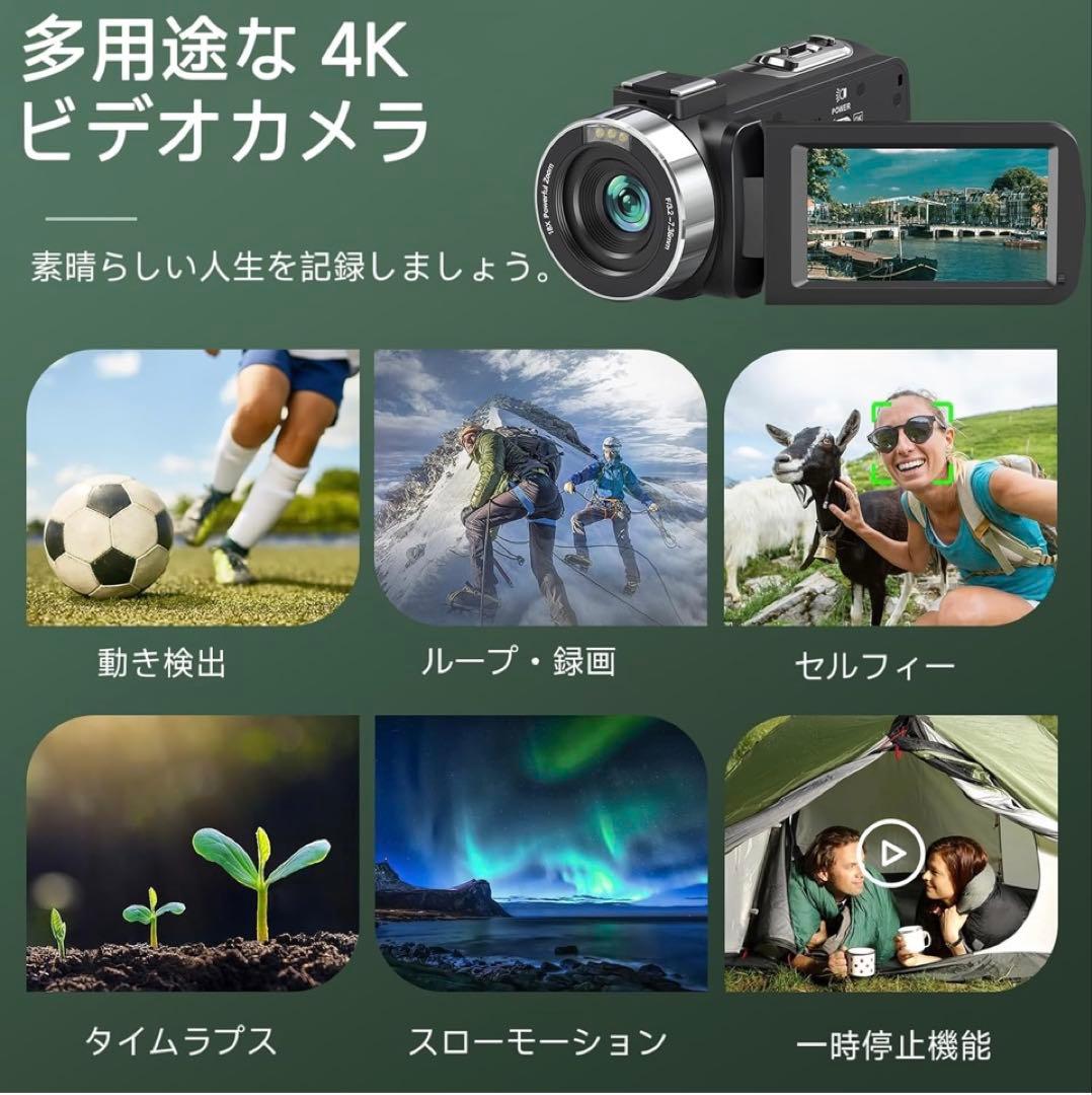 ビデオカメラ 4K録画 8000万画素 YouTubeカメラ