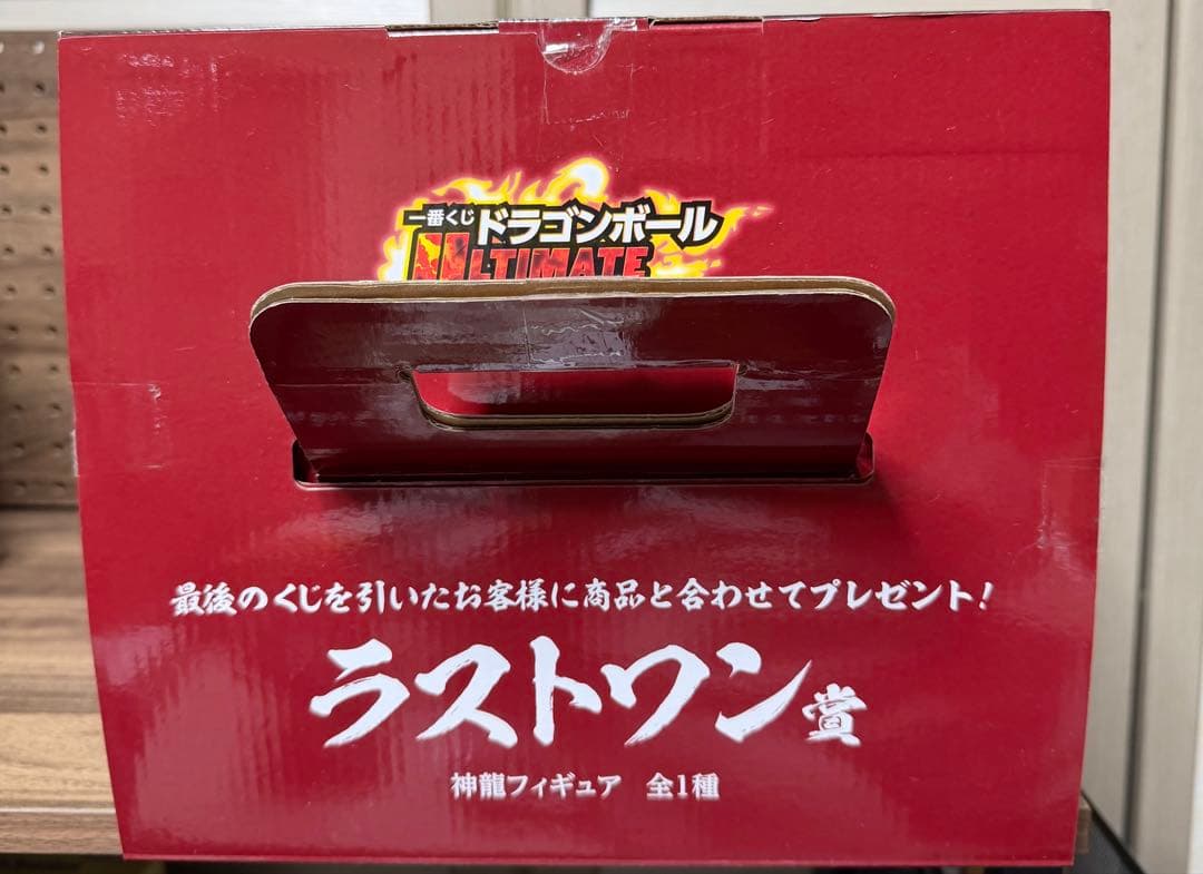 ドラゴンボール　ラストワン賞　神龍フィギュア【開封品】