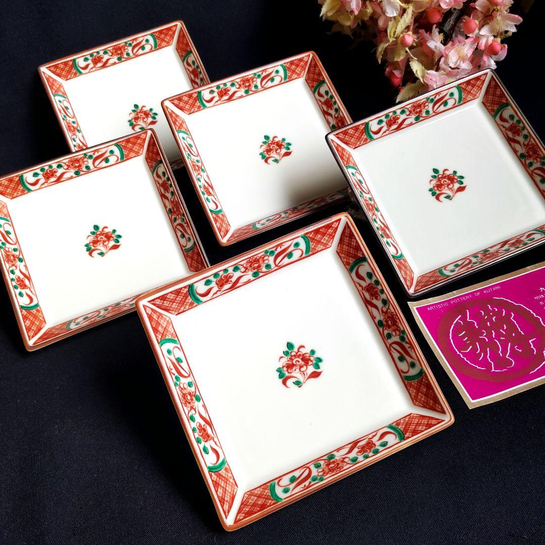 美術九谷焼 栄山窯 赤呉須 赤絵花文 角小皿 中皿 銘々皿 和食器 5枚