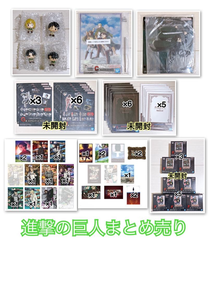 一番くじ 進撃の巨人 ちょこのっこ ＋ 下位賞まとめ - メルカリ
