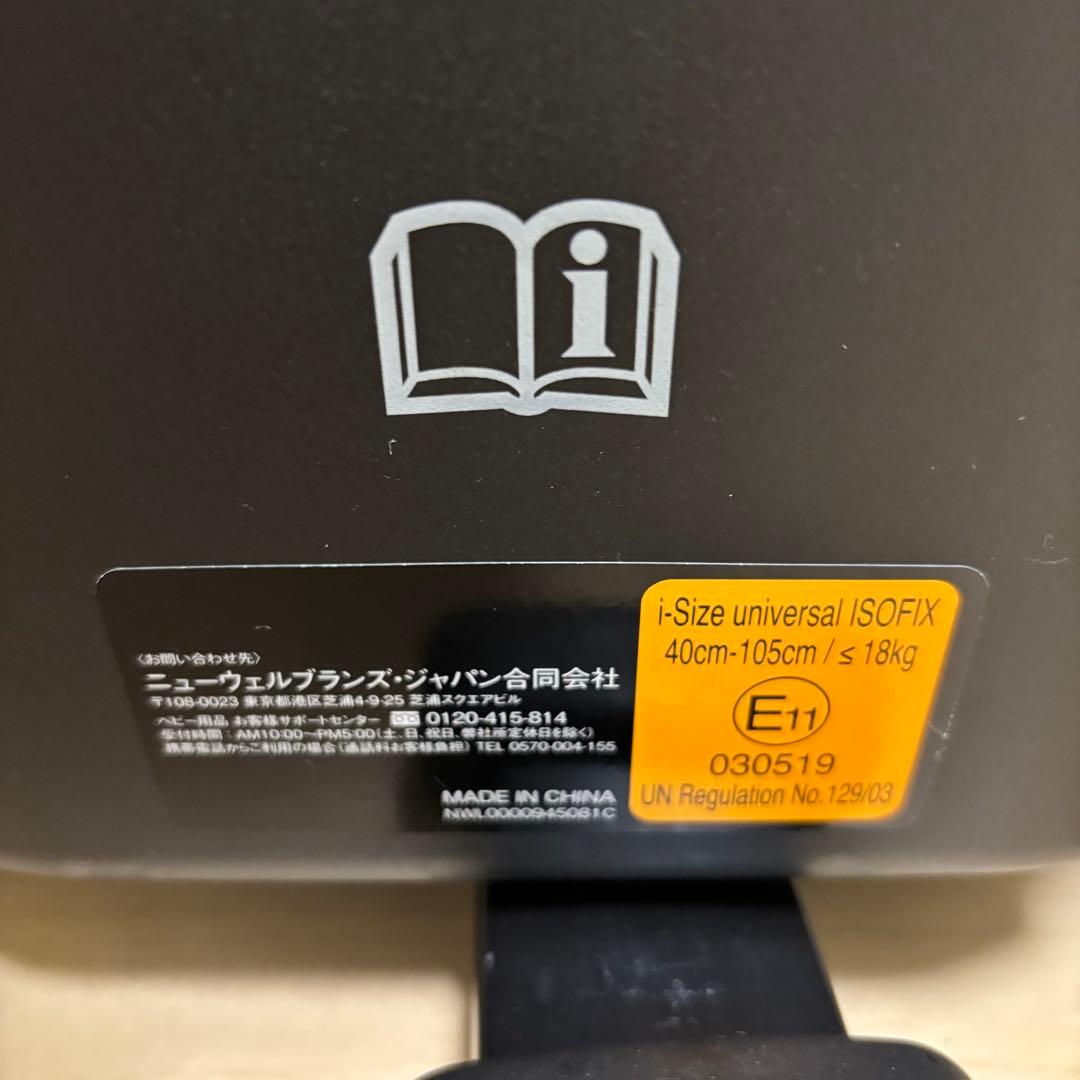 Aprica クルリラ ビッチ プロテクト ISOFIX チャイルドシート