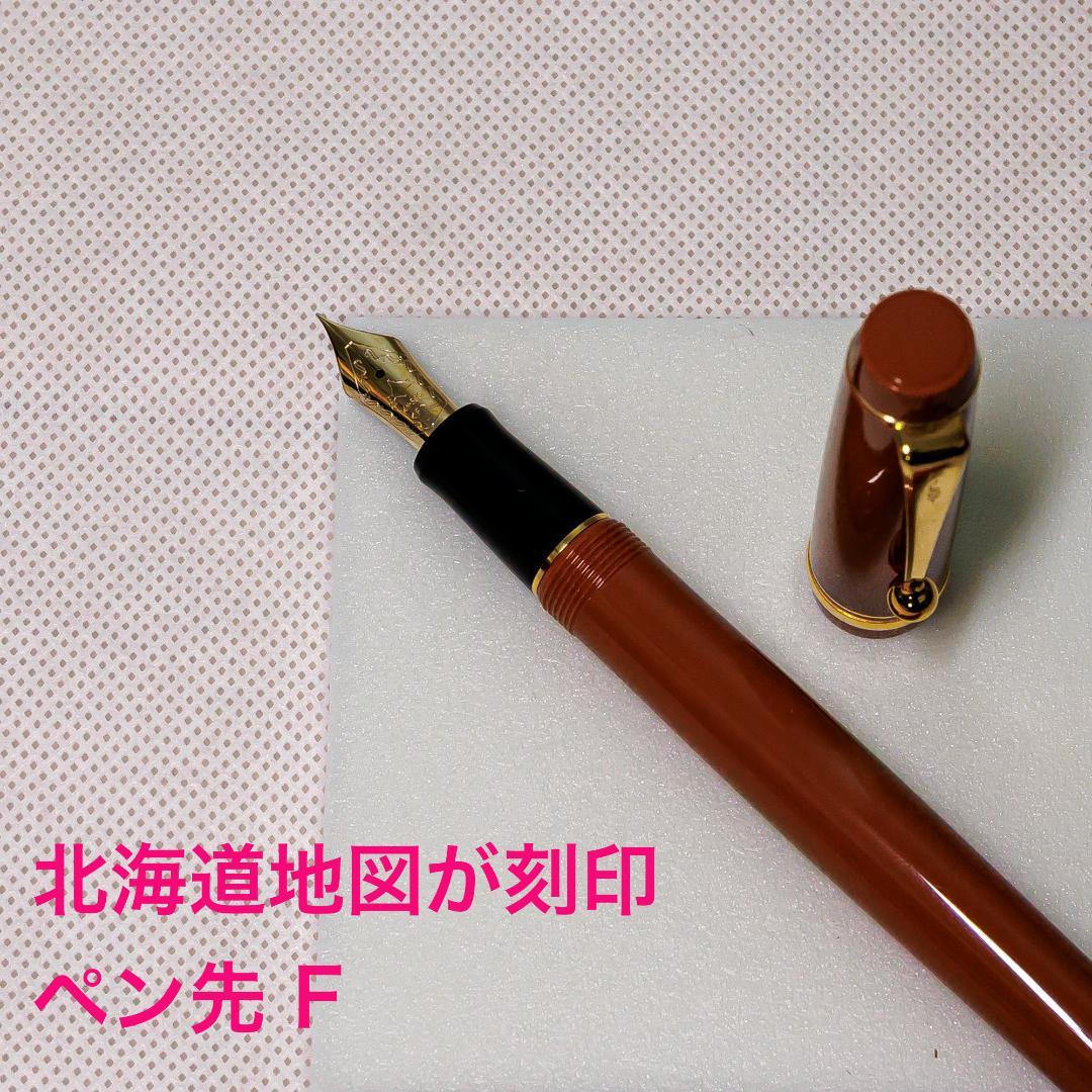 希少】大丸藤井セントラル（パイロット）万年筆北の彩景事典第1弾