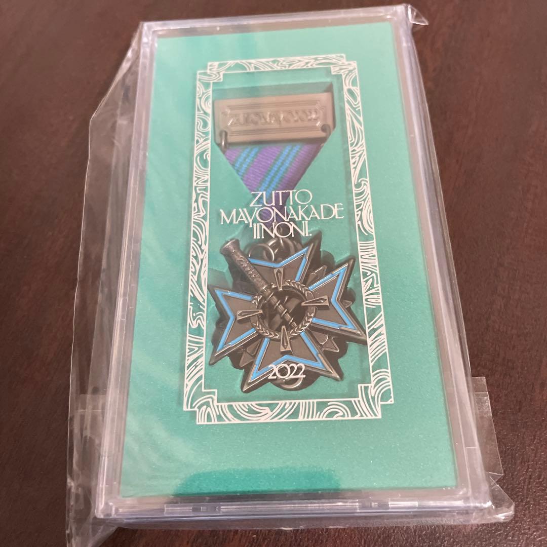 ずっと真夜中でいいのにpremium勲章3点セット、2022.2023.2024 - メルカリ