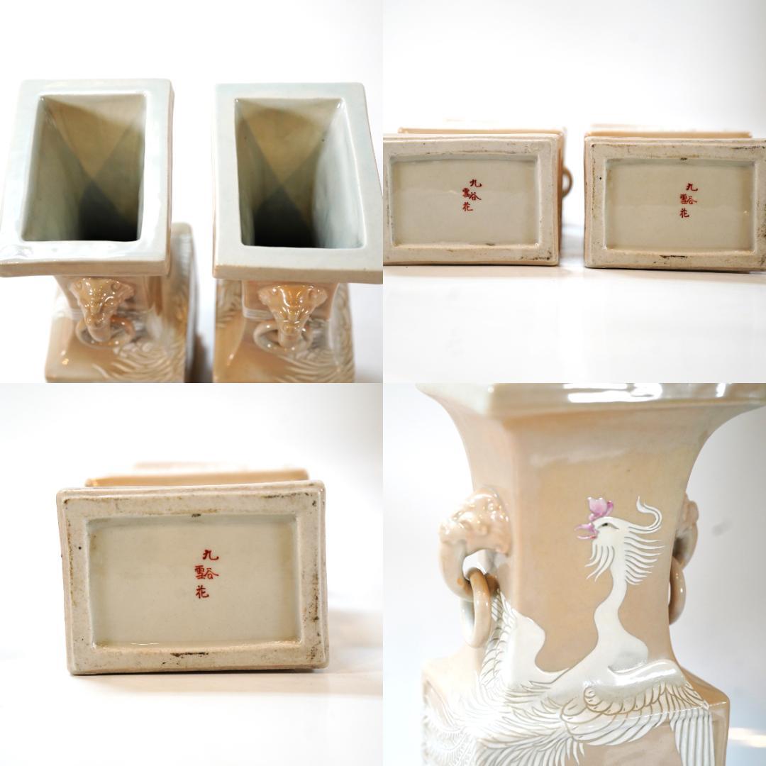 NA3347 九谷焼 名品 明治九谷伝説名工 相川雪花作 鳳凰文花瓶