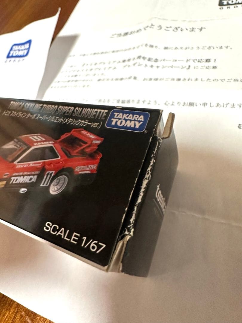 トミカ当選品非売品2台セット トミカ 当選品 非売品 2台セット