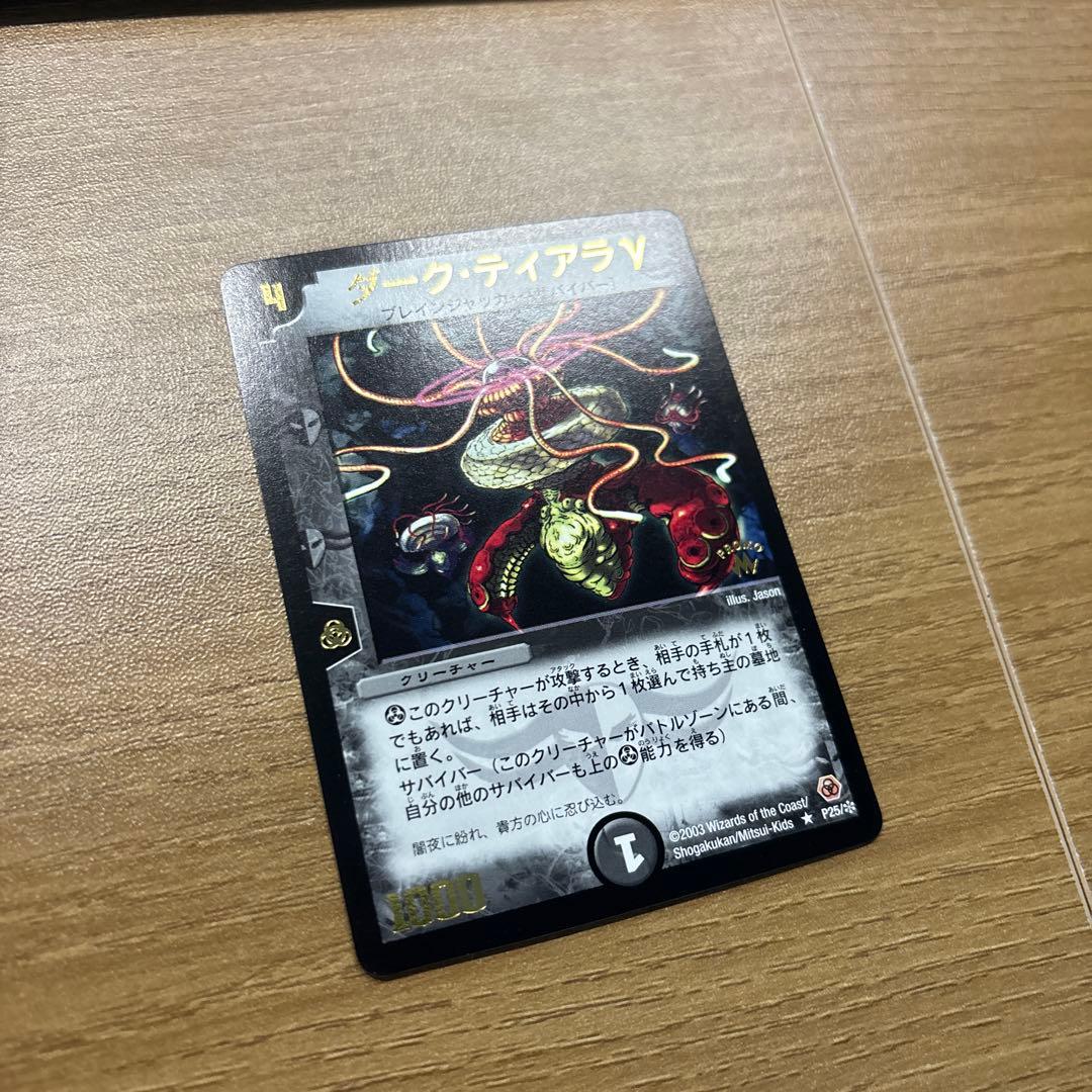 ダークティアラγ プロモ ワンオーナー品