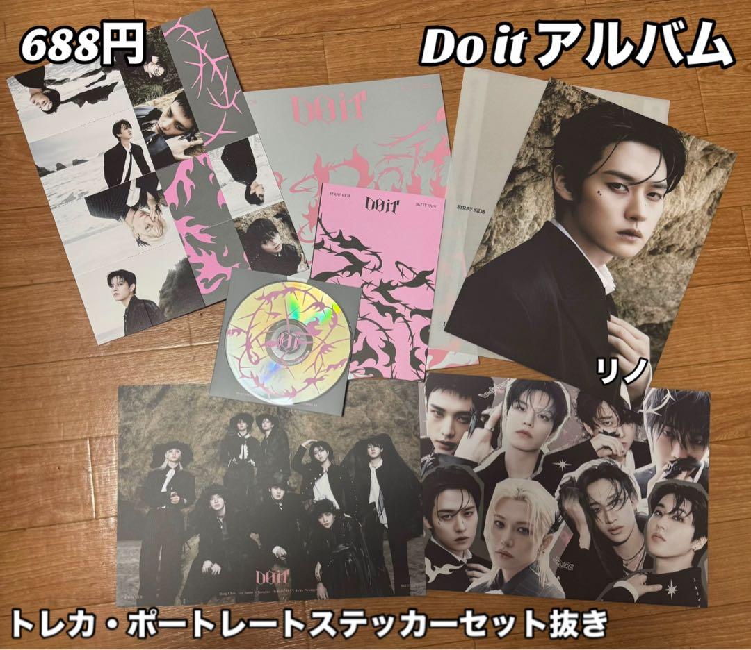 スキズDo it アルバム トレカ・ポートレートステッカーセット抜き リノ
