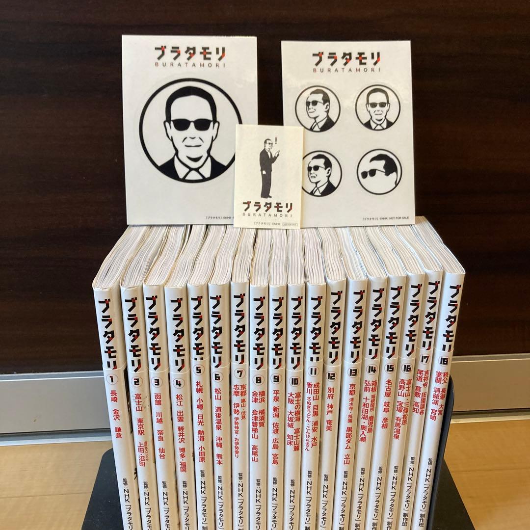 ブラタモリ 全巻 - メルカリ