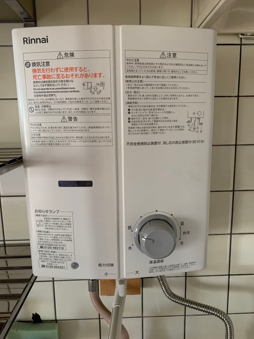 Rinnai RUS-V51XTBK (WH) 給湯器 LPガス用 4951309388275L.jpg