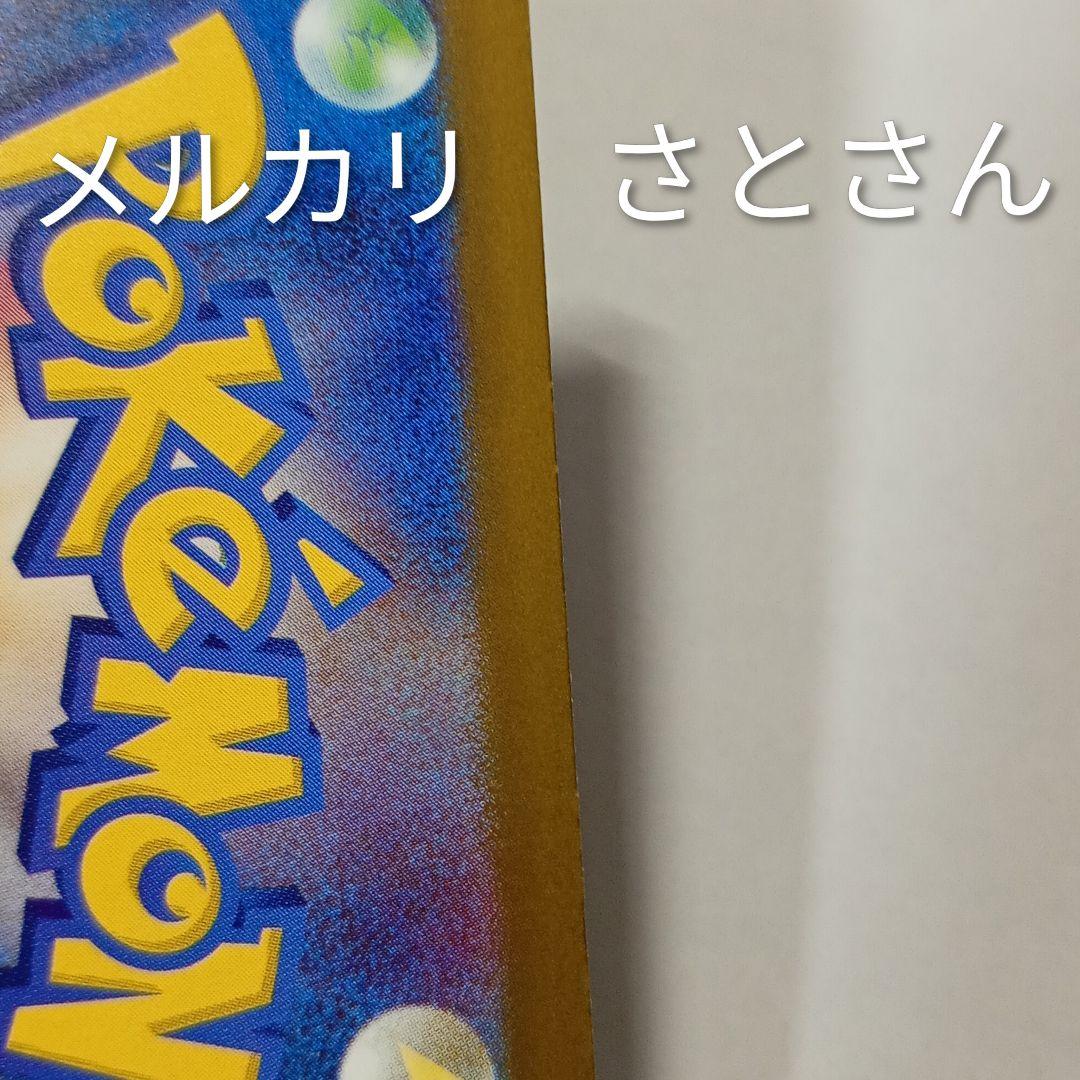 肉*片様 メガゲンガーex　sar