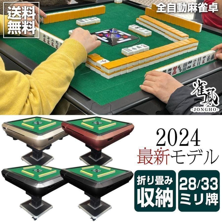 全自動麻雀卓 家庭用折りたたみ 麻雀卓 全自動卓33mm ブラックB2126