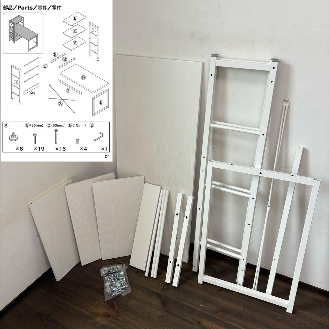ニトリ　システムデスク