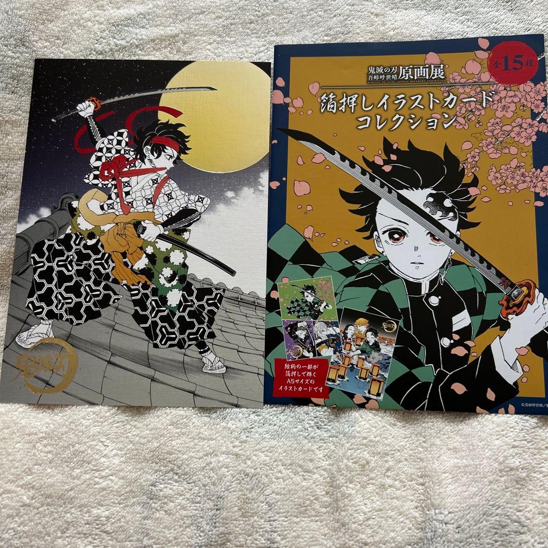 鬼滅の刃 吾峠呼世晴原画展 箔押しイラストコレクションカード 竈門