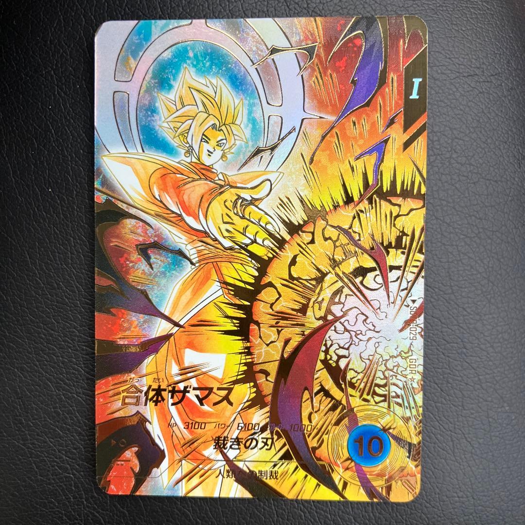 ドラゴンボールスーパーダイバーズ 合体ザマス SDV8-029 パラレル