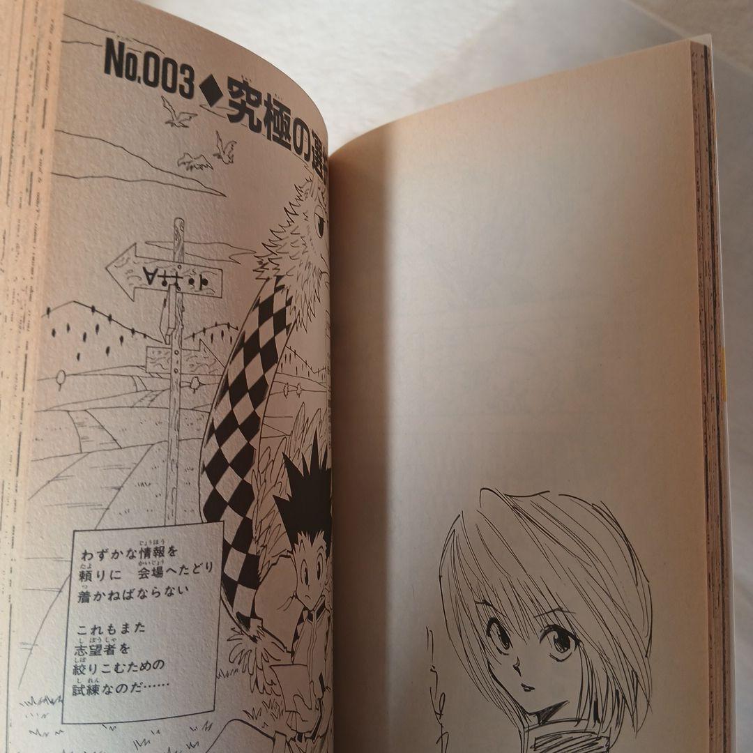 ピ*ィ様 HUNTER×HUNTER　1～33巻　コミックス　他　全て初版　セッ