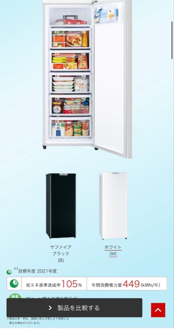 24年製 新品未開封　三菱冷凍庫 144L 1ドア MF-U14K-W ホワイト