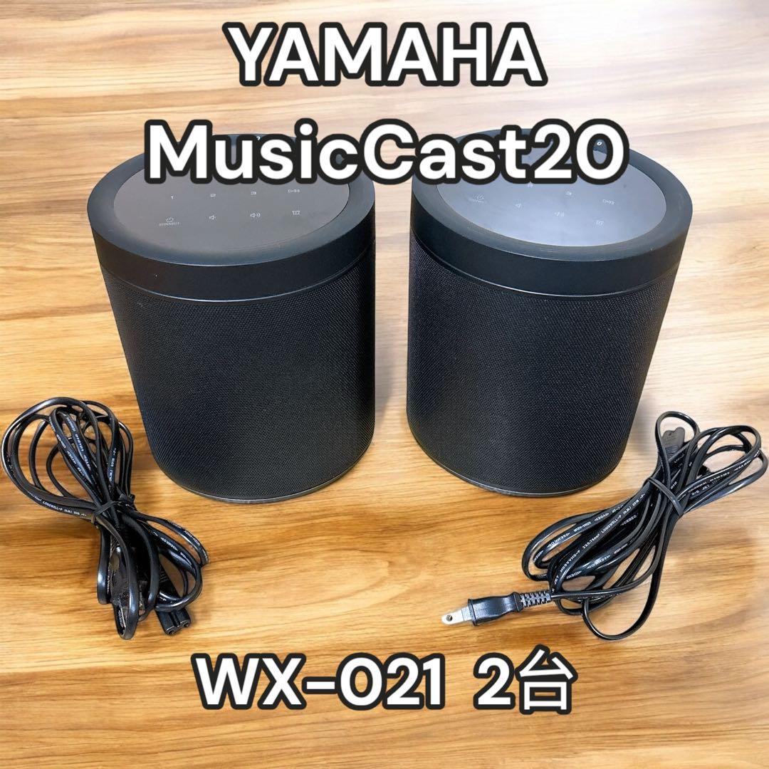 ヤマハ yamaha ワイヤレスス MusicCast20 WX-021 2台 Amazon.com: Yamaha WX-021 MusicCast 20 Wireless Speakers - Pair