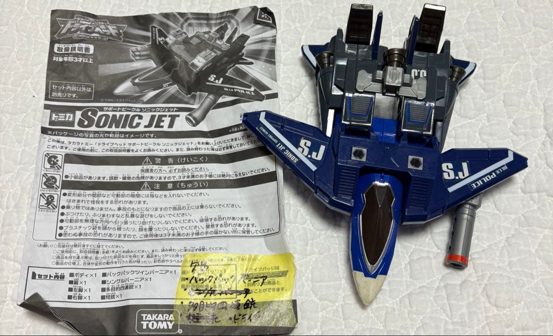 トミカ　ハイパーレスキュー　ドライブヘッド　大量　まとめ　セット