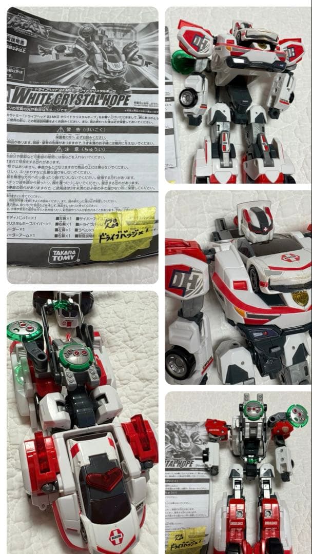 トミカ　ハイパーレスキュー　ドライブヘッド　大量　まとめ　セット