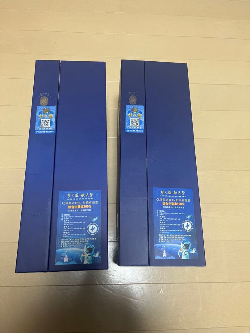 高級白酒 梦之蓝 M6+ 未開封 2本