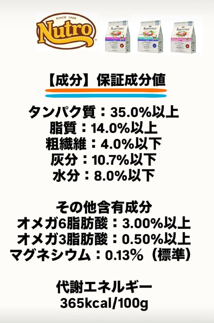 ニュートロ シュプレモ 成猫&子猫用ミックス3kg 各1袋 計3袋