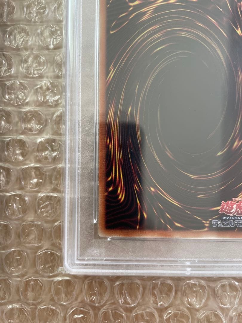 早い者勝ち!! 【PSA10】万物創世龍 遊戯王