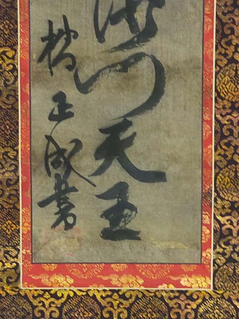 ♥大毘沙門天王　掛軸　掛け軸　骨董品