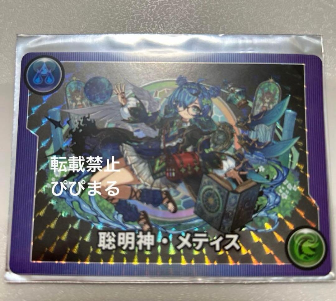 パズドラ ガンホーツアー 2025 メティス モンスターメモリーカード 限定