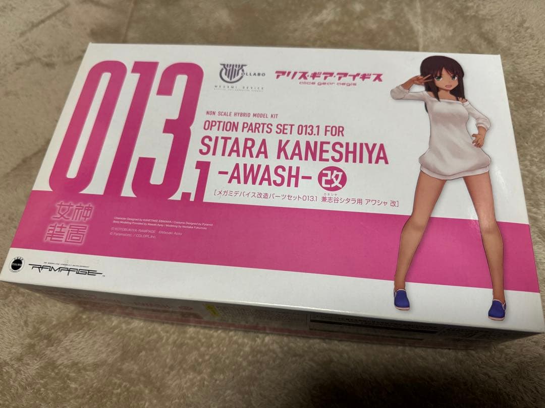 コトブキヤ アリス・ギア・アイギス 改造パーツセット013.1と018の2点