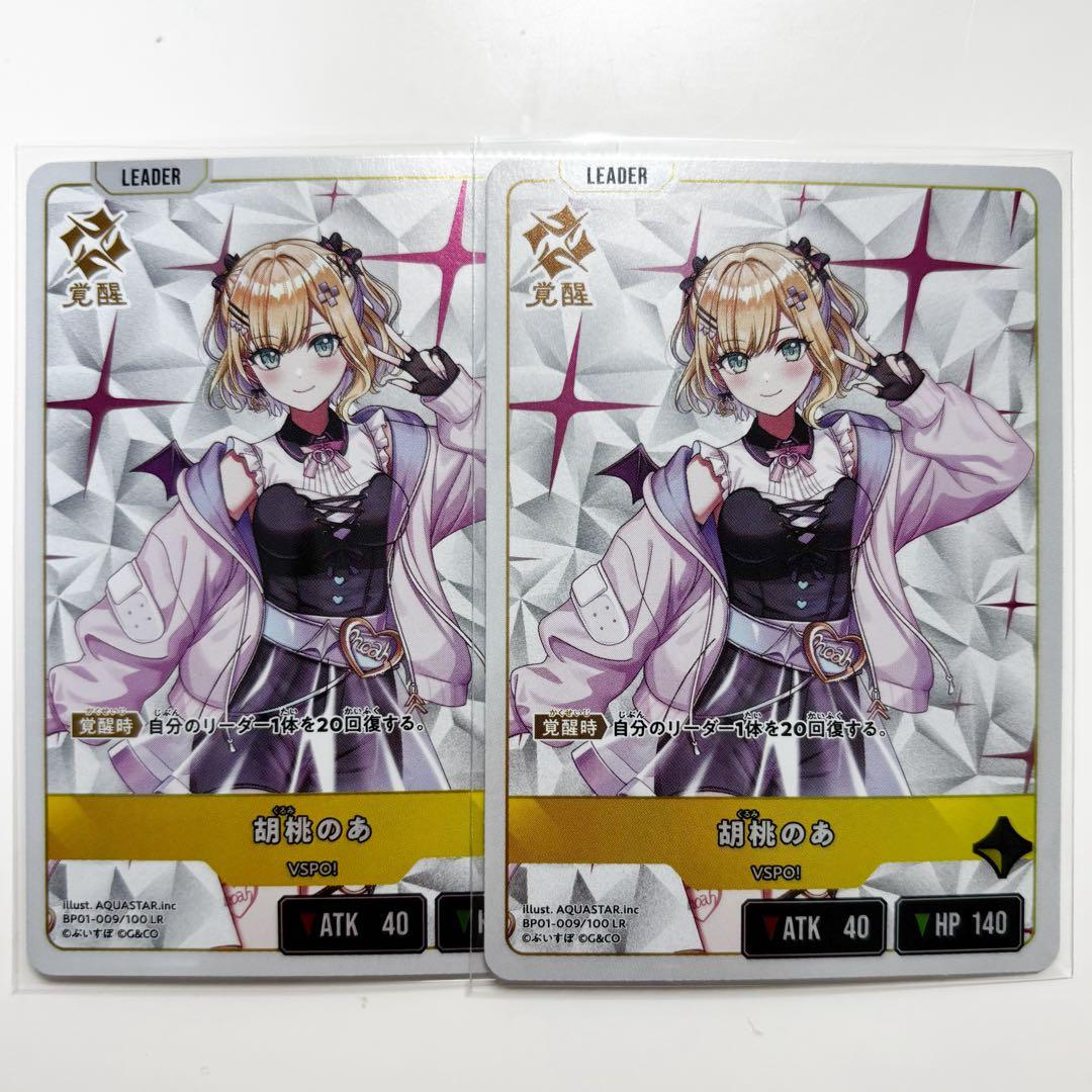 胡桃のあ / Xross Stars クロススターズ クロスタ LR - メルカリ