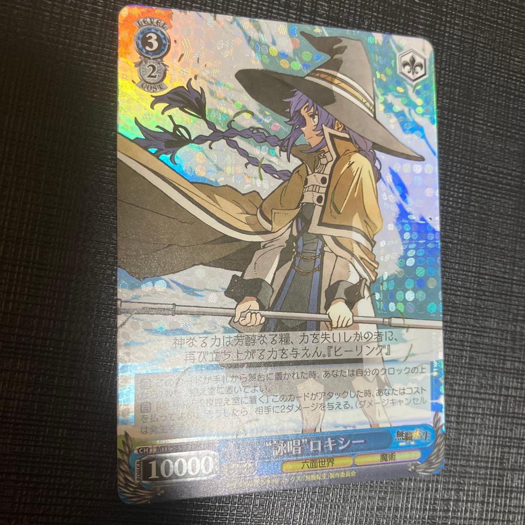 無職転生 詠唱 ロキシー RRR ヴァイス - メルカリ