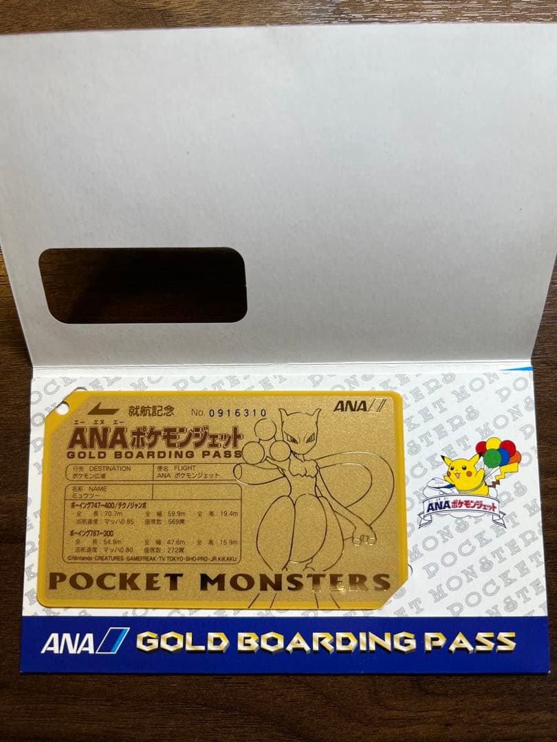 ポケモン非売品「未開封」※初代ポケカANAジェット就航記念ゴールドパスα