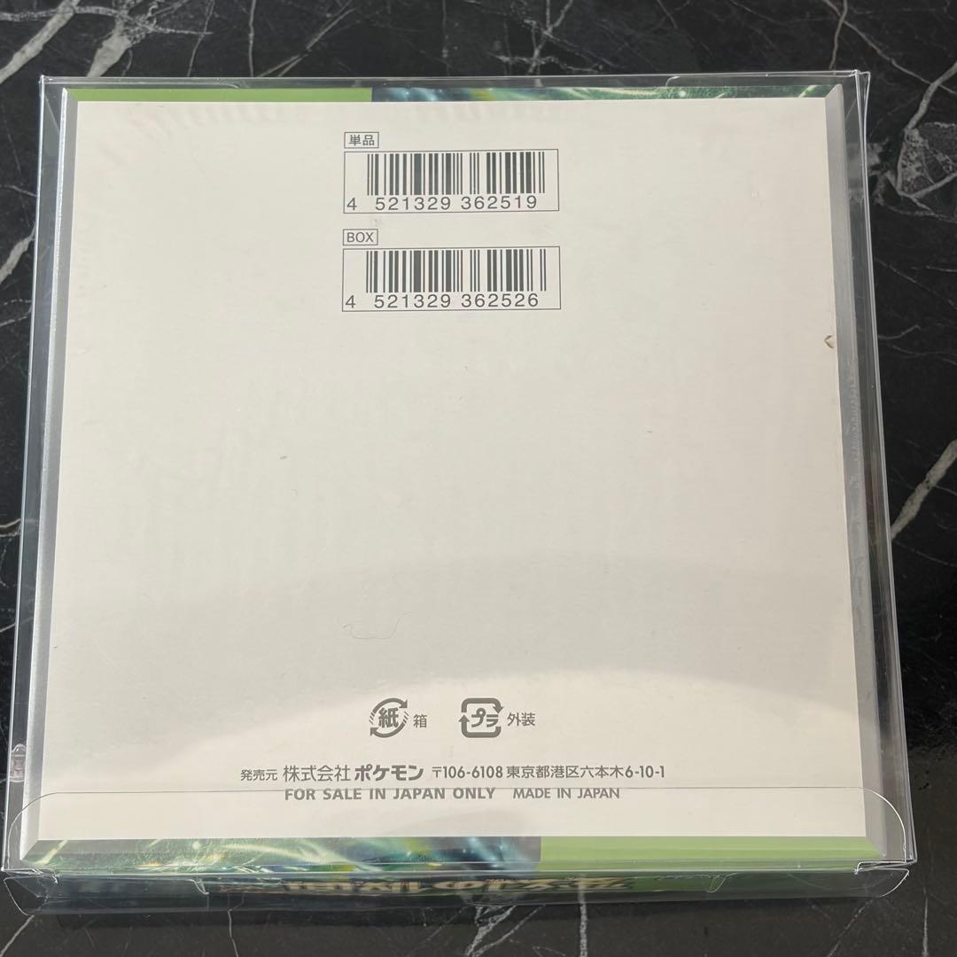 ポケモンカード 変幻の仮面　シュリンク付き 1box